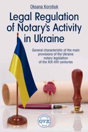 Cover: Law of Ukraine On notariate anhl. Mova