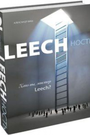 Buchcover: Leechnost&prime;. Kn. 2: Kto vy, mister Leech?