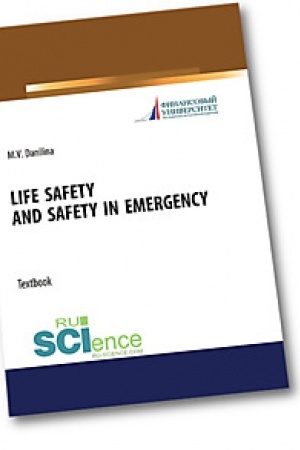 Cover: Life safety and safety in emergency. Bakalavriat. Magistratura. Uchebnoe posobie