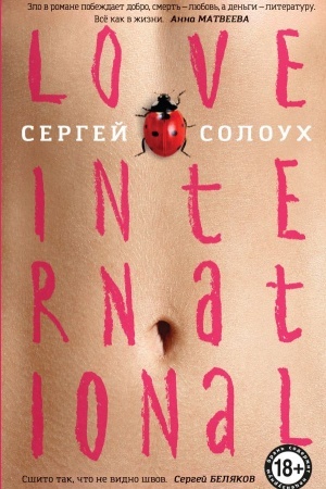 Buchcover: Love International