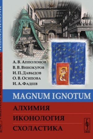 Buchcover: MAGNUM IGNOTUM: Alchimija. Ikonologija. Scholastika