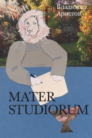 Buchcover: MATER STUDIORUM. Roman