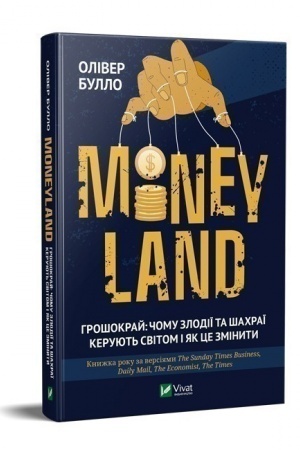 Buchcover: MONEYLAND Hrošokraj: čomu zlodiï ta šachraï kerujut′ svitom i jak ce zminyty