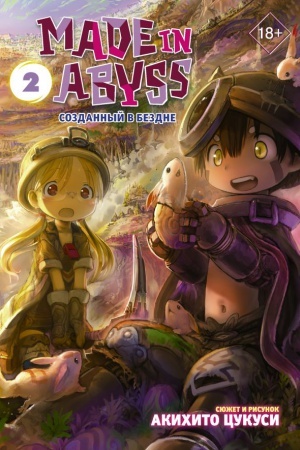 Buchcover: Made in Abyss. Sozdannyj v Bezdne. Tom 2