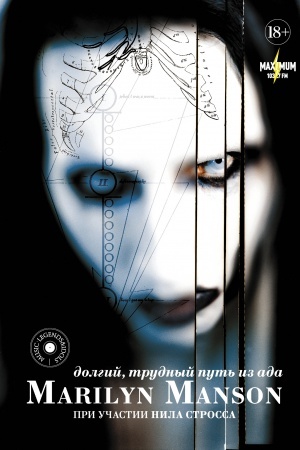 Cover: Marilyn Manson: dolgij, trudnyj put&prime; iz ada