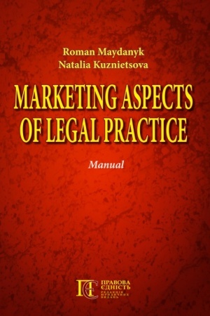 Cover: Marketing aspects of Legal Practice: manual (MARKETYNHOVI ASPEKTY YURYDYCHNOYI PRAKTYKY. Navchal′nyy posibnyk anhliys′koyu movoyu)