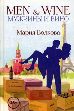 Buchcover: Men Wine. Mužčiny i vino