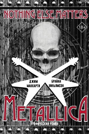 Cover: Metallica: Nothing else matters. Graficheskij roman
