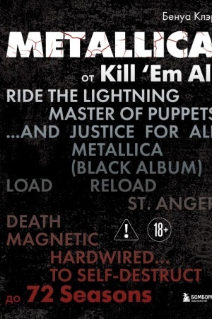 Buchcover: Metallica. Ėkskljuzivnoe izdanie. Archivnye fotografii, istorii vsech pesen, neizdannoe