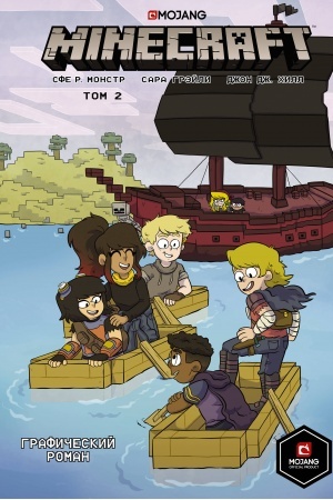 Cover: Minecraft. Graficheskij roman