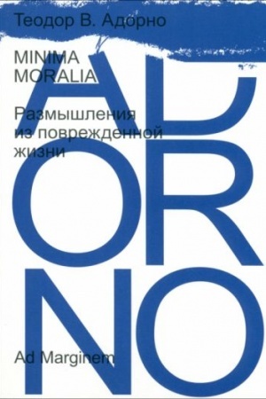 Buchcover: Minima moralia. Razmyšlenija iz povreždennoj žizni (pereizdanie)