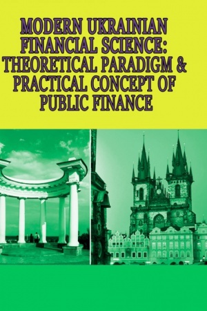 Buchcover: Modern Ukrainian Financial Science: theoretical paradigm & practical concept of public finance