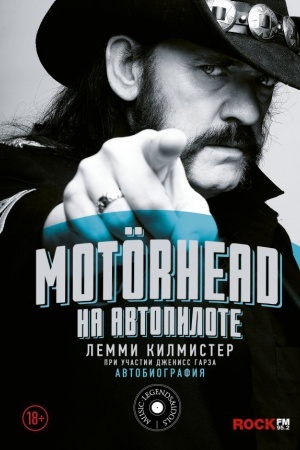 Cover: Motorhead. Na avtopilote
