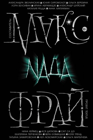 Buchcover: Nada