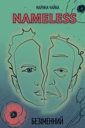 Buchcover: Nameless / bezimennyj: povist′