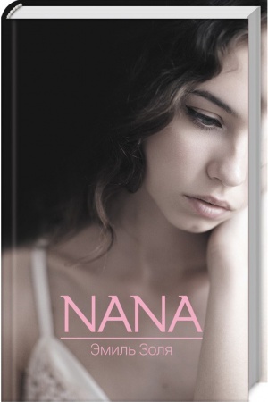 Обложка: Nana