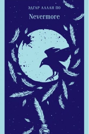 Обложка: Nevermore