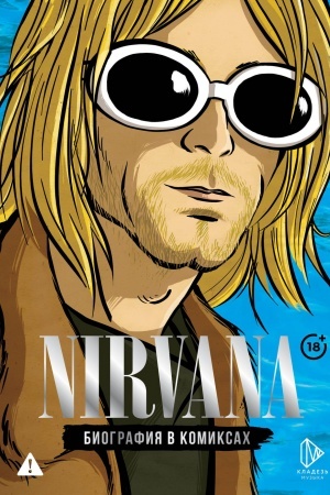 Cover: Nirvana. Biografiya v komiksach