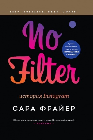 Buchcover: No Filter. Ystoryja Instagram (Ukraïna)