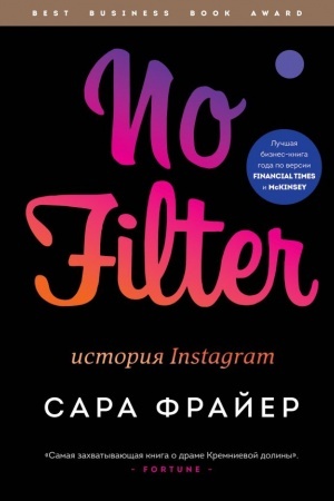 Cover: No Filter. Istoriya Instagram