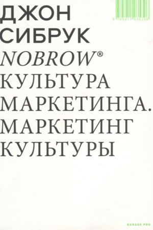 Buchcover: Nobrow. Kul′tura marketinga. Marketing kul′tury