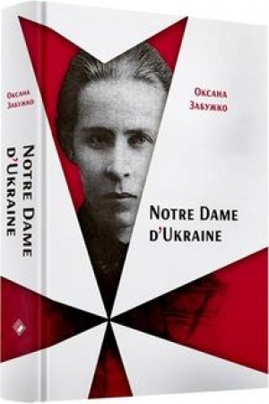 Cover: Notre Dame DUkraine:ukrayinka v konflikti mifolohiyi.