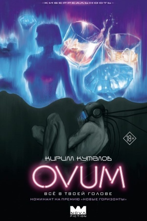 Cover: OVUM