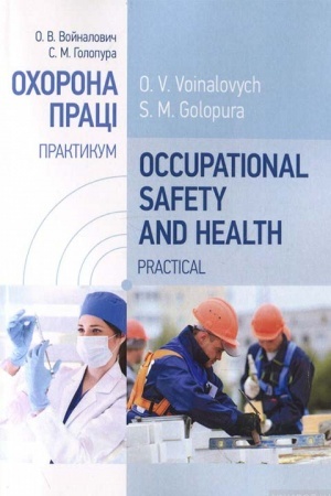 Buchcover: Occupational Safety and Health. Practical. OCHORONA PRACI. PRAKTYKUM. navč. posibnyk