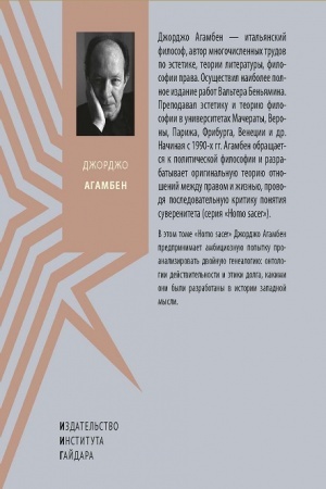Buchcover: Opus Dei Archeologija služby.
