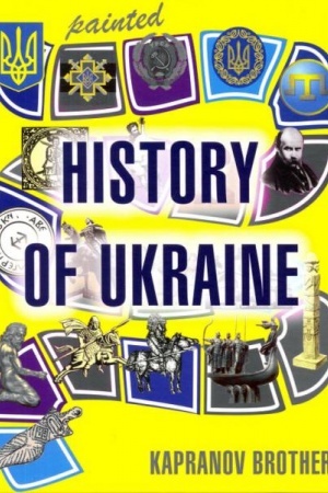 Buchcover: Painted History of Ukraine (Anhlijs′koju)