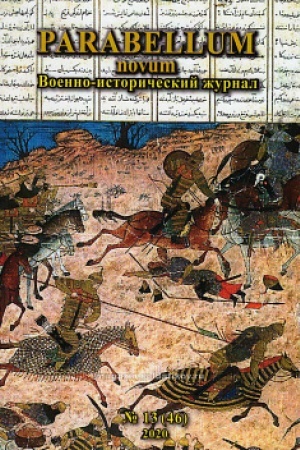 Cover: Parabellum novum, №13(46)