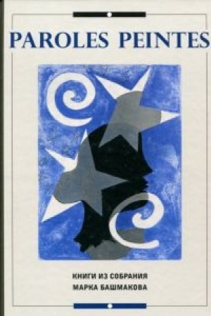 Buchcover: Paroles Peintes. Vystavka knig iz sobranija Marka Bašmakova: Katalog