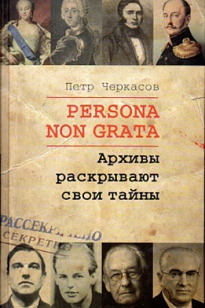 Buchcover: Persona non grata. Archivy raskryvajut svoi tajny