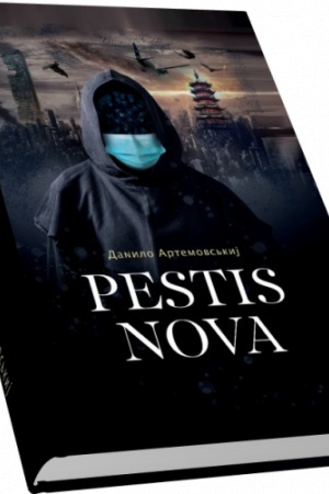 Buchcover: Pestis Nova