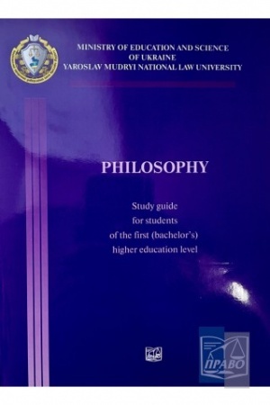 Buchcover: Philosophy. Study guide for students of the first (bachelor`s) higher education level of branch of knowledge 08 jurisprudence specialization 081 law, branch of knowledge 29 international relationships specialization 293 international law. 2022