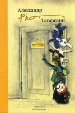Buchcover: Pilot