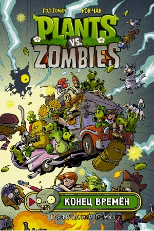 Buchcover: Plants vs Zombies. Grafičeskij roman