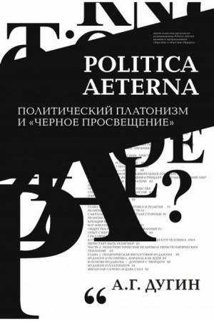 Cover: Politica Aeterna. Politicheskij platonizm i CHernoe Prosveshhenie