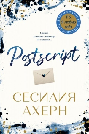 Cover: Postscript