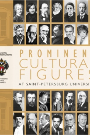 Cover: Prominent cultural figures at Saint-Petersburg University