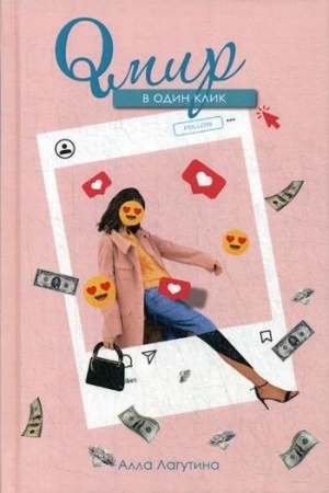 Buchcover: Qmir v odin klik