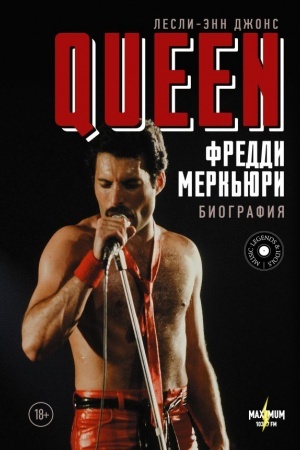 Cover: Queen. Freddi Merk′yuri: biografiya