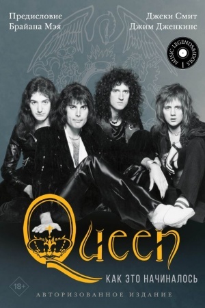 Buchcover: Queen: kak ėto načinalos′