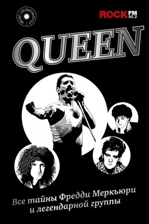 Cover: Queen. Vse tajny Freddi Merk′yuri i legendarnoj gruppy