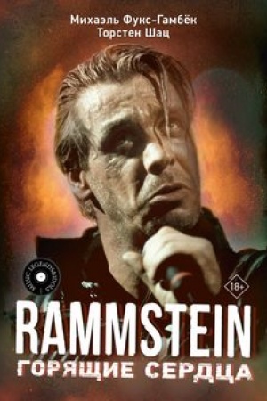 Buchcover: Rammstein. Gorjačšie serdca