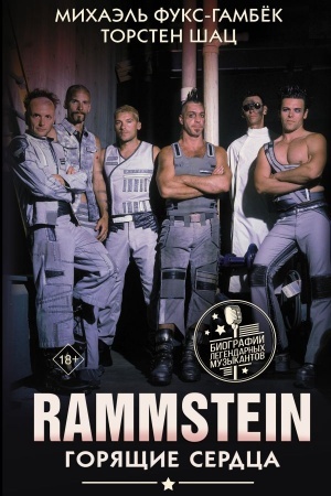 Cover: Rammstein. Goryashhie serdca