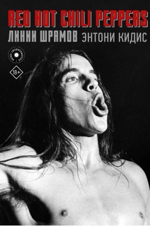 Cover: Red Hot Chili Peppers: linii shramov