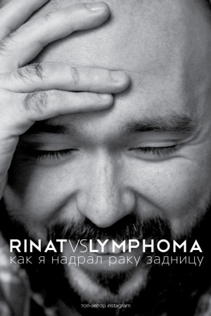 Buchcover: Rinat VS Lymphoma. Kak ja nadral raku zadnicu