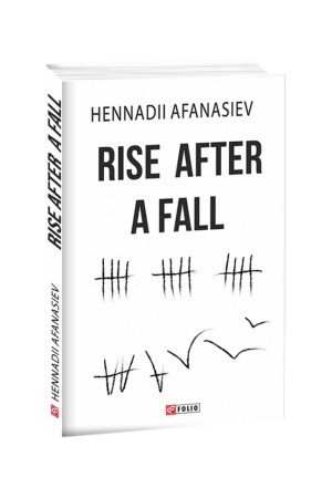 Cover: Rise after a fall (Pіdnyatisya pіslya padіnnya)