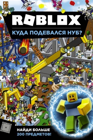 Buchcover: Roblox